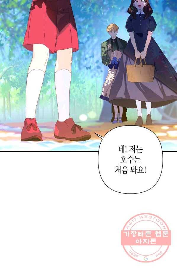 집착 서브 남주를 키웠습니다 21화 50