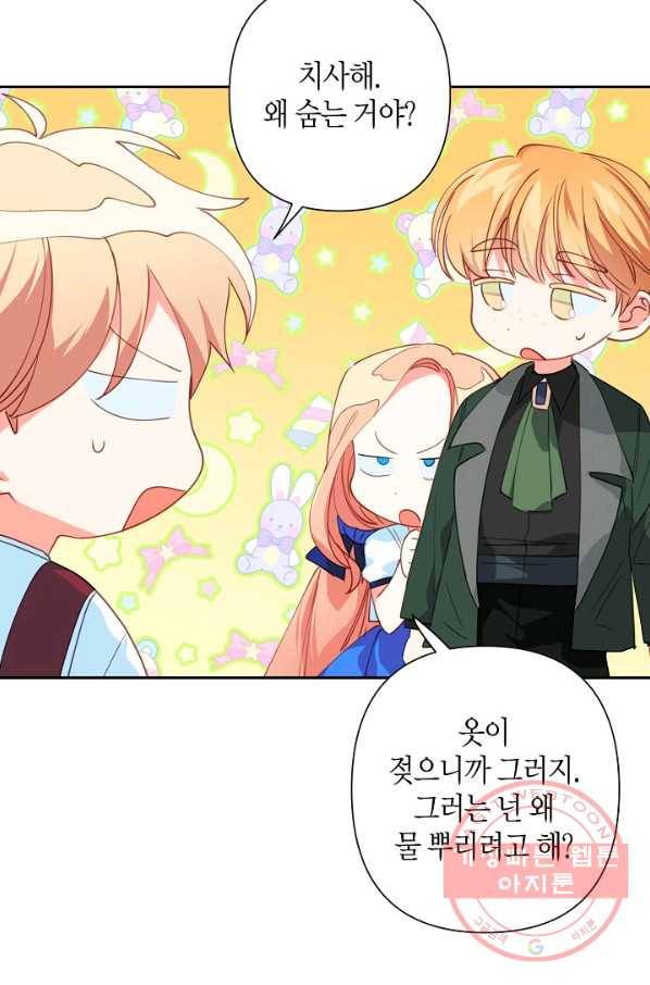 집착 서브 남주를 키웠습니다 21화 54