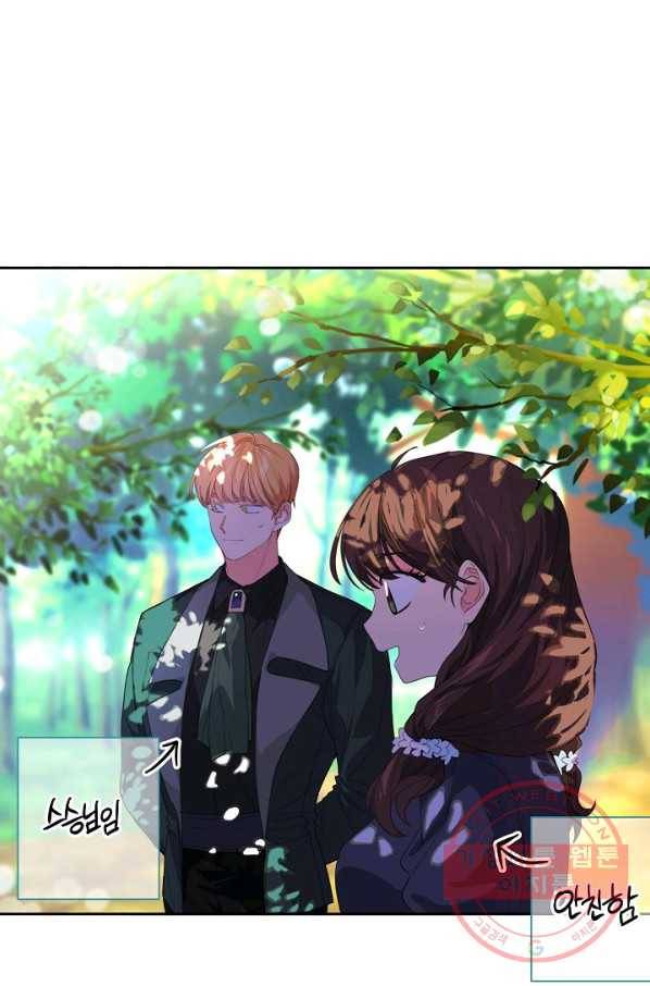 집착 서브 남주를 키웠습니다 21화 56