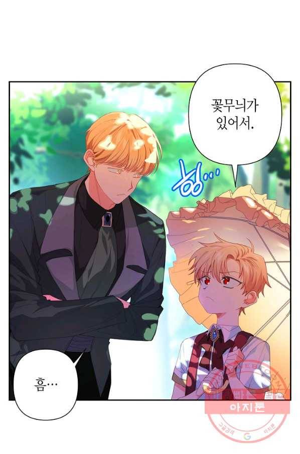 집착 서브 남주를 키웠습니다 21화 66