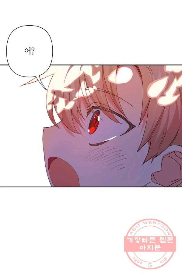 집착 서브 남주를 키웠습니다 21화 69