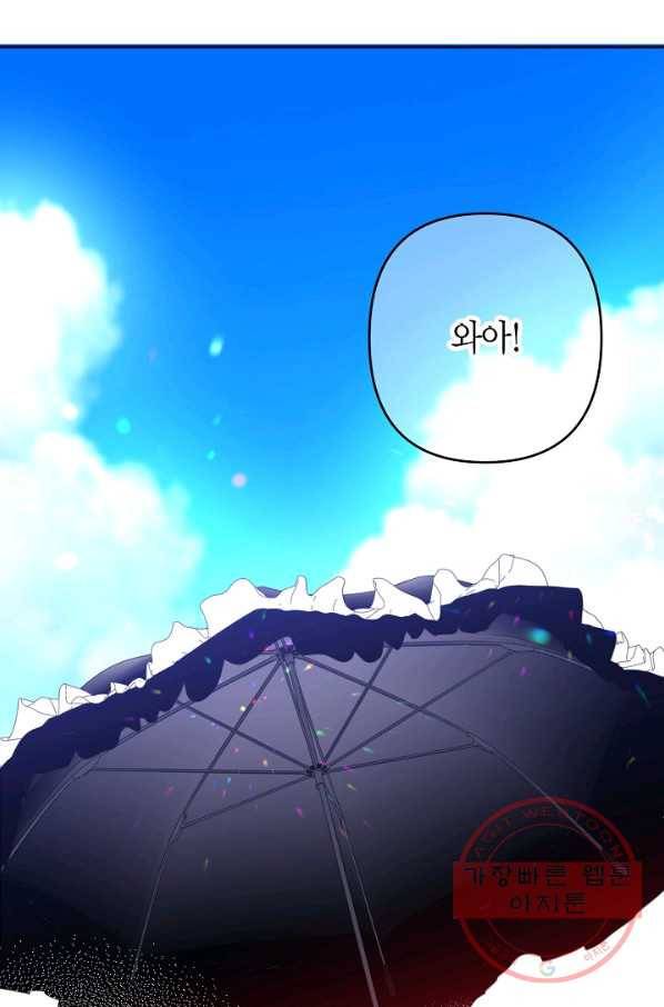 집착 서브 남주를 키웠습니다 21화 70