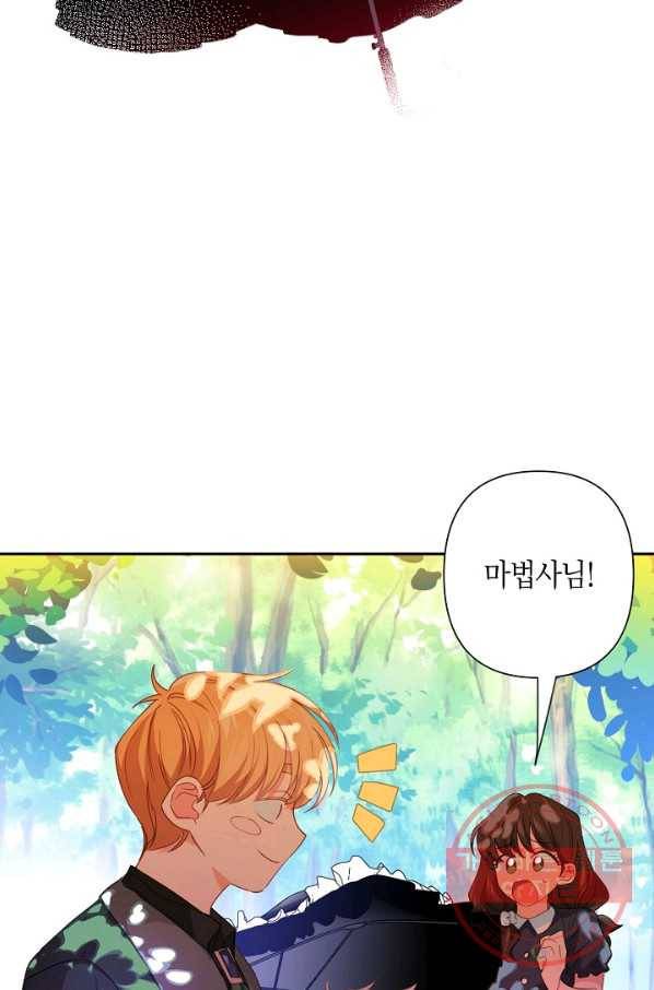 집착 서브 남주를 키웠습니다 21화 71