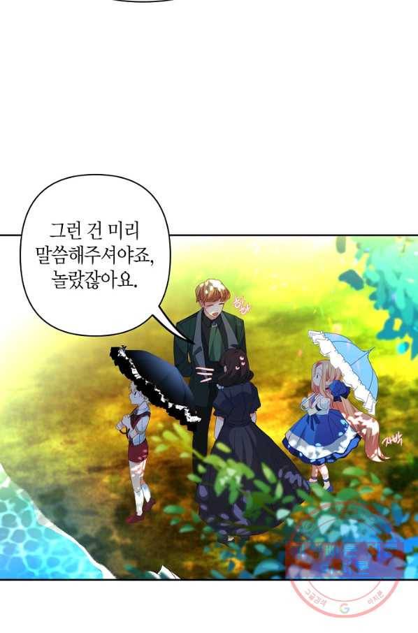 집착 서브 남주를 키웠습니다 21화 74