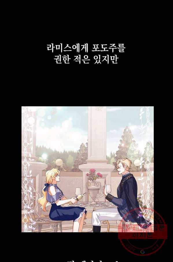차 한잔 하실래요? 15화 1