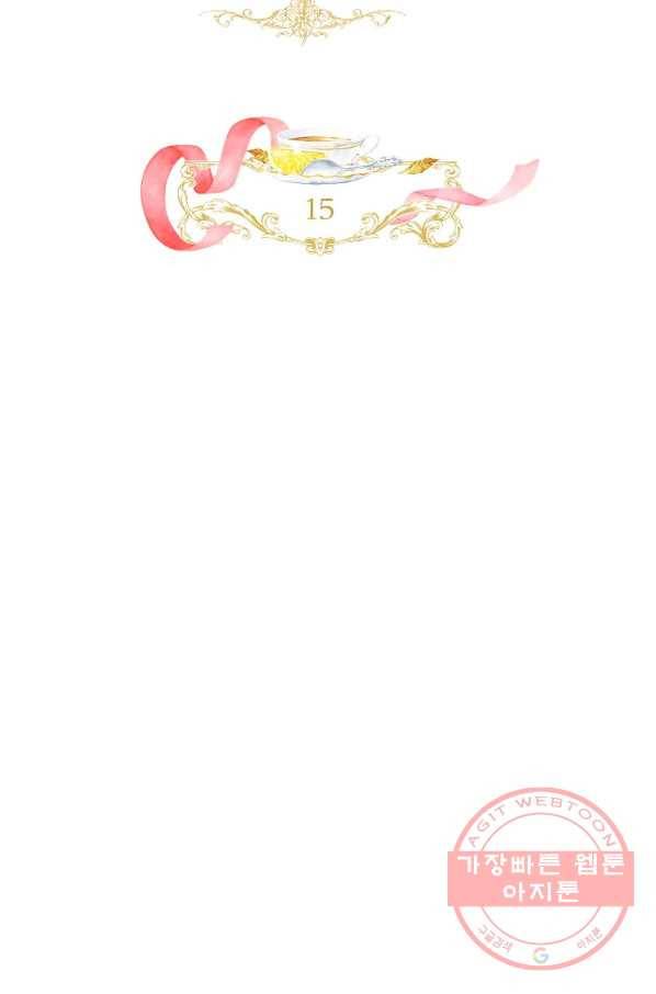 차 한잔 하실래요? 15화 5