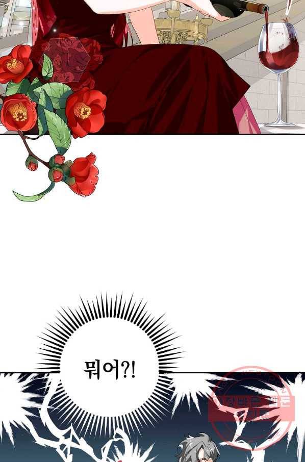 차 한잔 하실래요? 15화 7