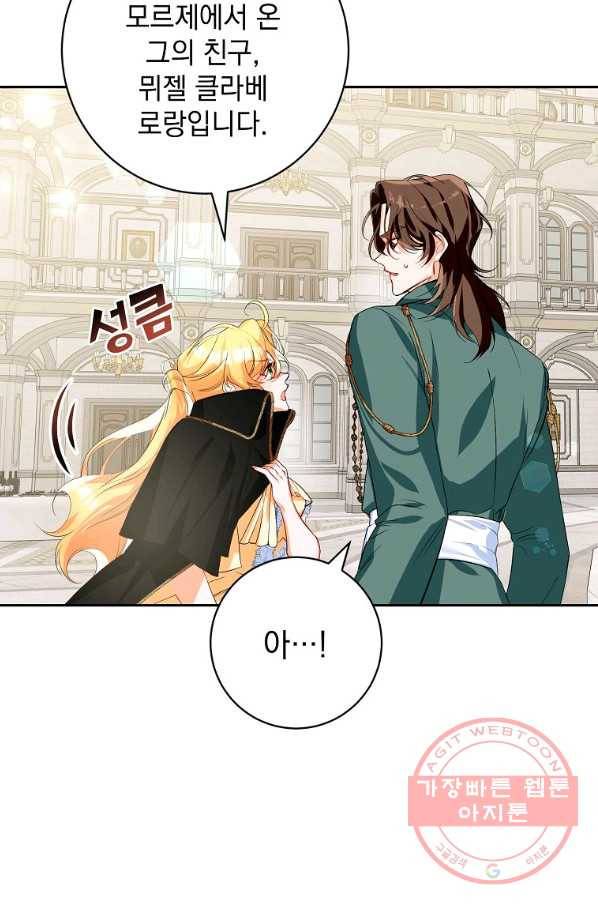 차 한잔 하실래요? 15화 12