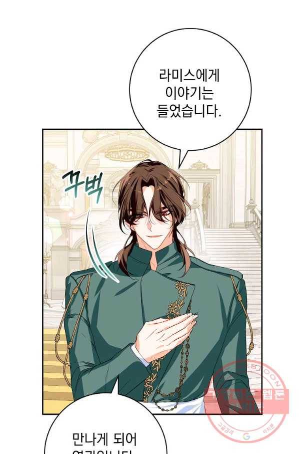 차 한잔 하실래요? 15화 13