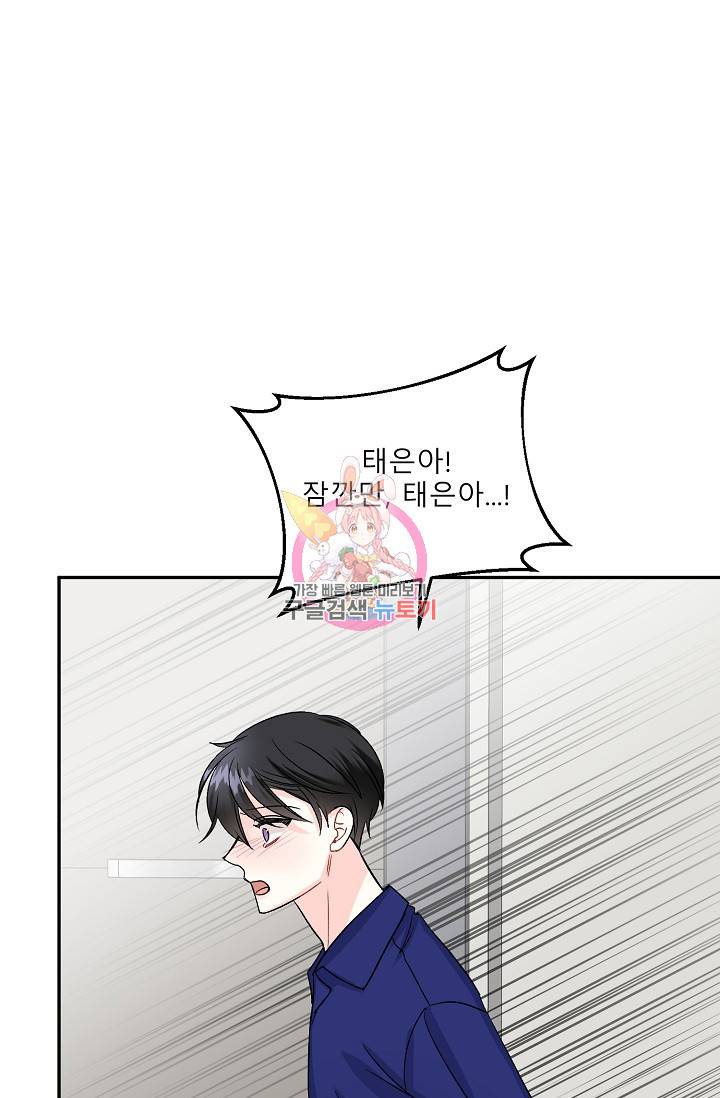 LOVE 퍼센테이지 시즌2 13화 1
