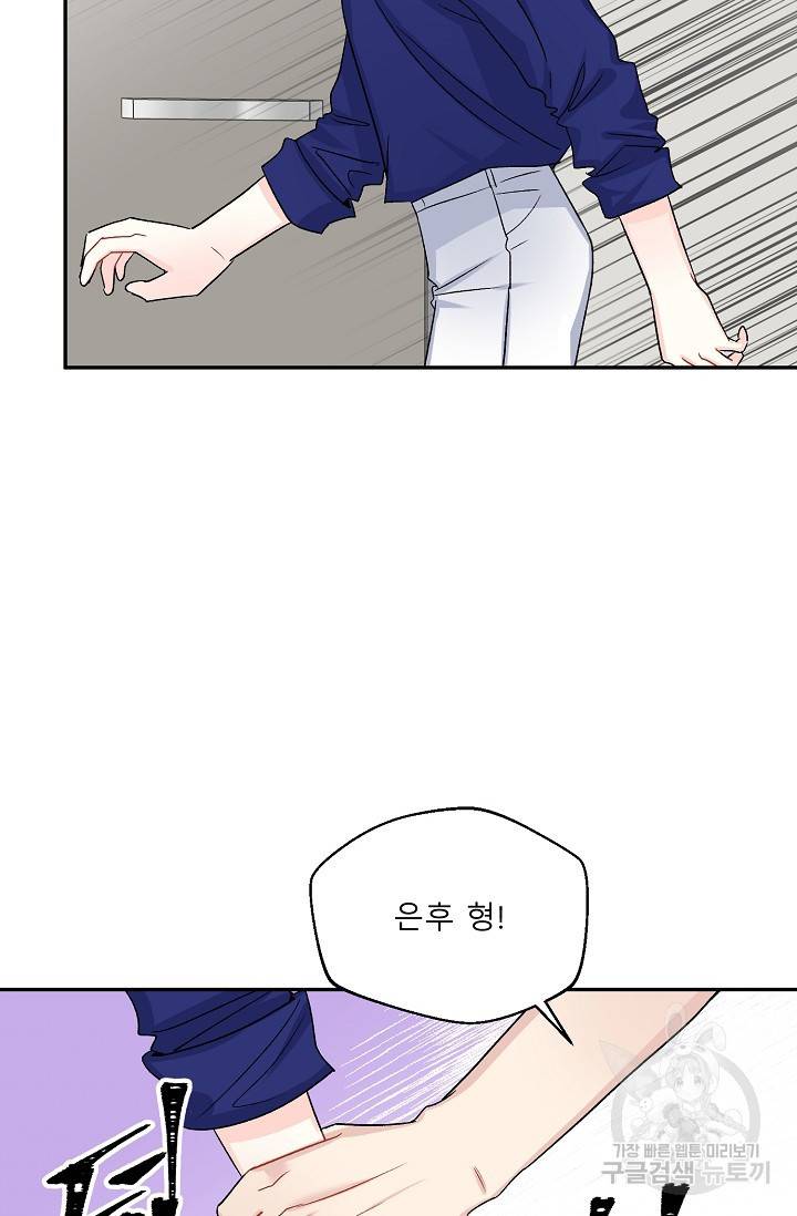 LOVE 퍼센테이지 시즌2 13화 2