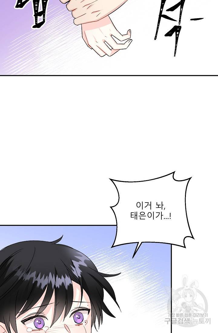 LOVE 퍼센테이지 시즌2 13화 3