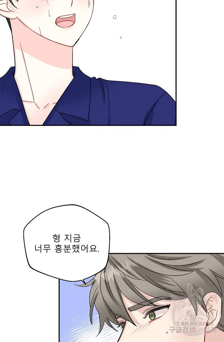 LOVE 퍼센테이지 시즌2 13화 4