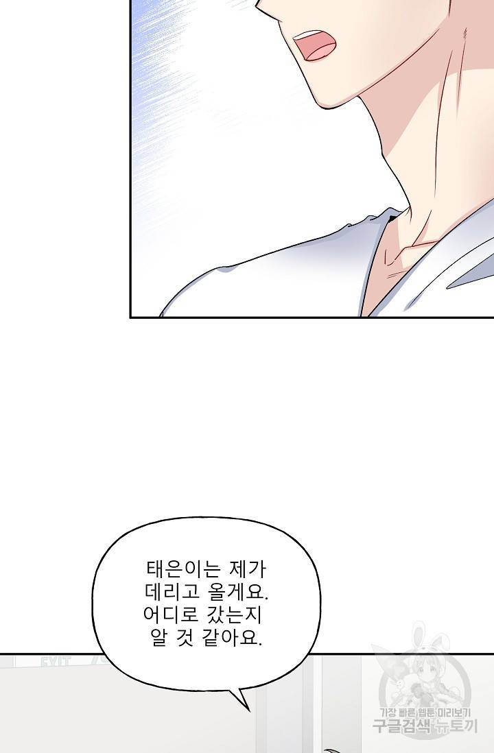 LOVE 퍼센테이지 시즌2 13화 5