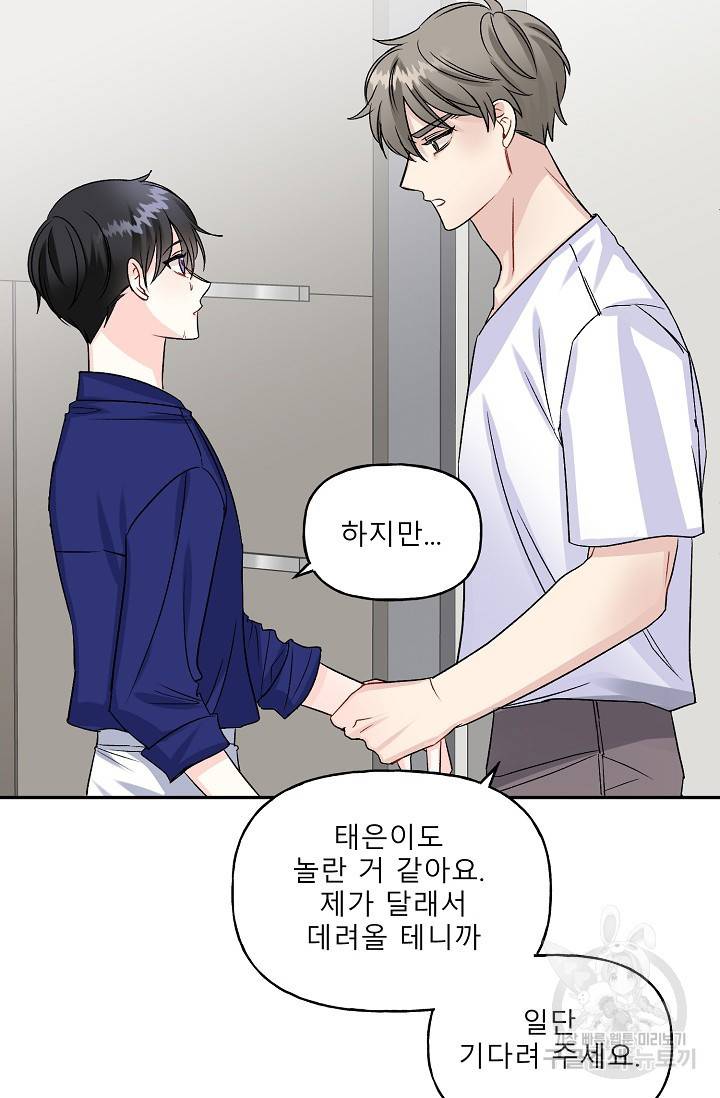 LOVE 퍼센테이지 시즌2 13화 6