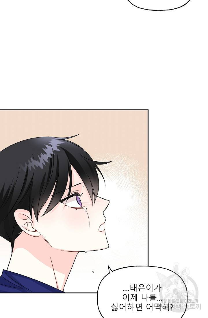 LOVE 퍼센테이지 시즌2 13화 7