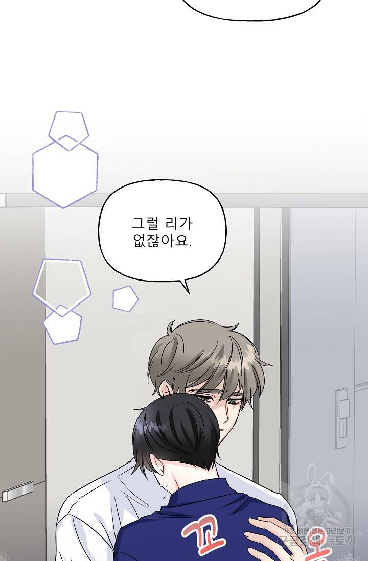 LOVE 퍼센테이지 시즌2 13화 8