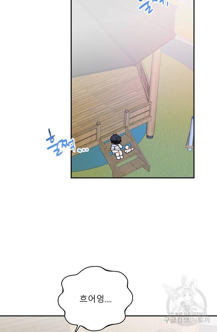 LOVE 퍼센테이지 시즌2 13화 10