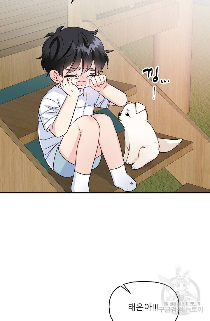 LOVE 퍼센테이지 시즌2 13화 11
