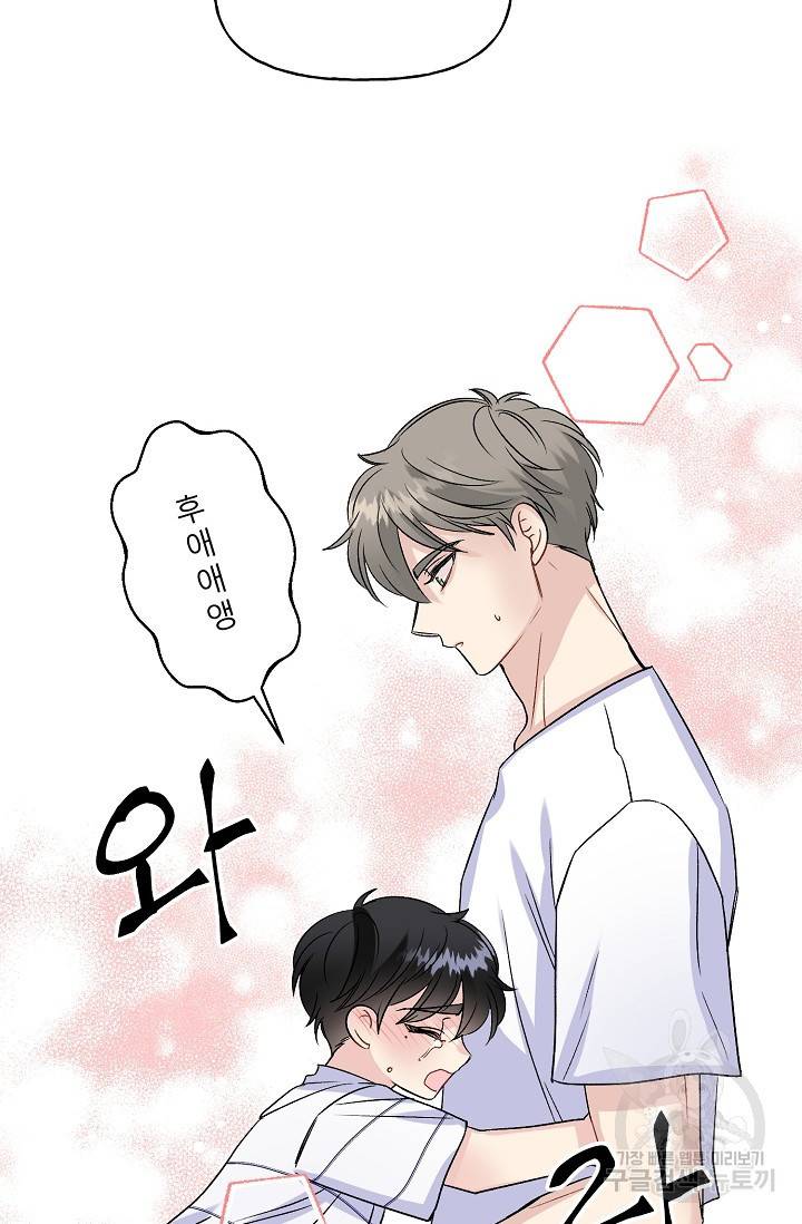 LOVE 퍼센테이지 시즌2 13화 14