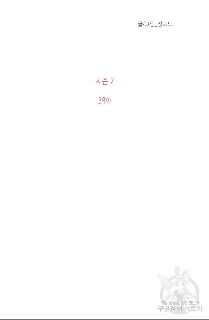 LOVE 퍼센테이지 시즌2 13화 16