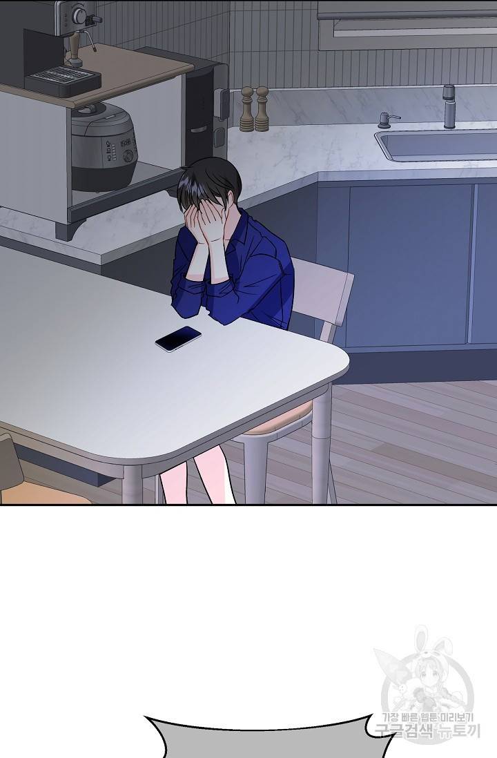 LOVE 퍼센테이지 시즌2 13화 17