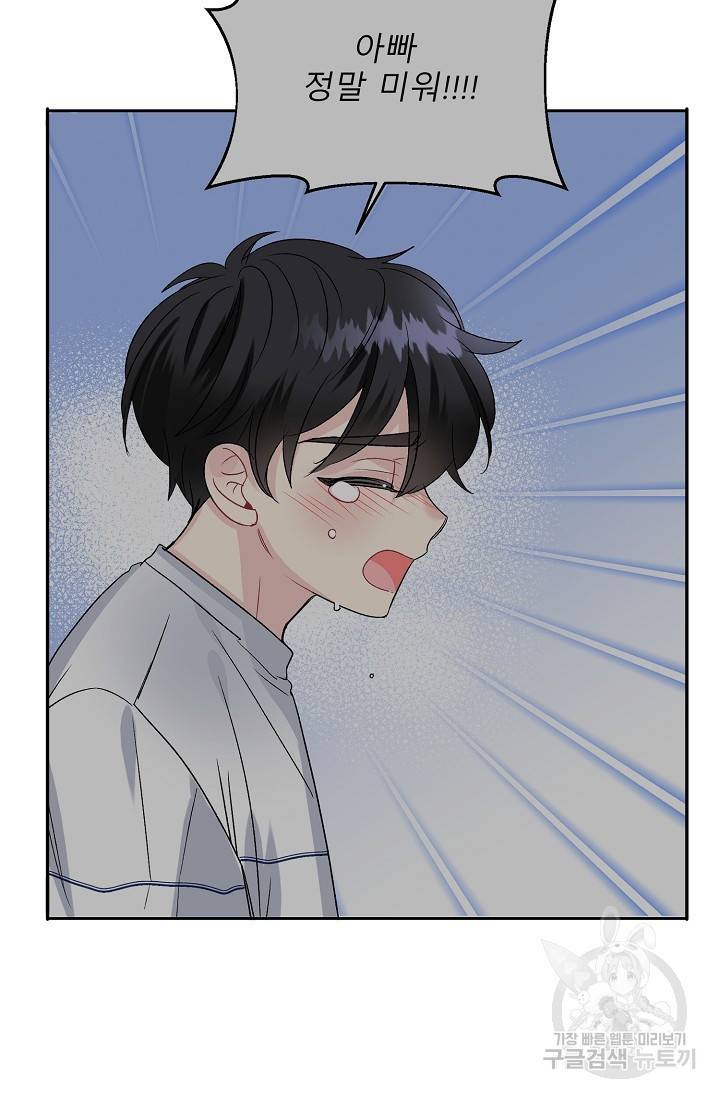 LOVE 퍼센테이지 시즌2 13화 18