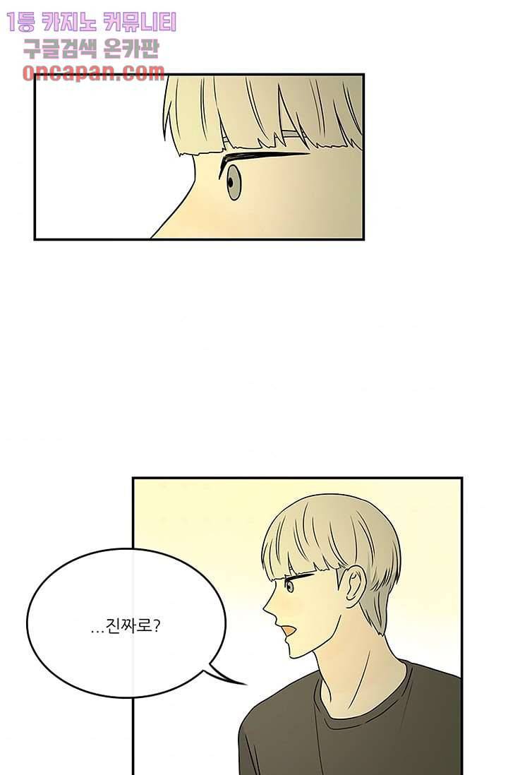 머리 위로 부는 바람 19화 2