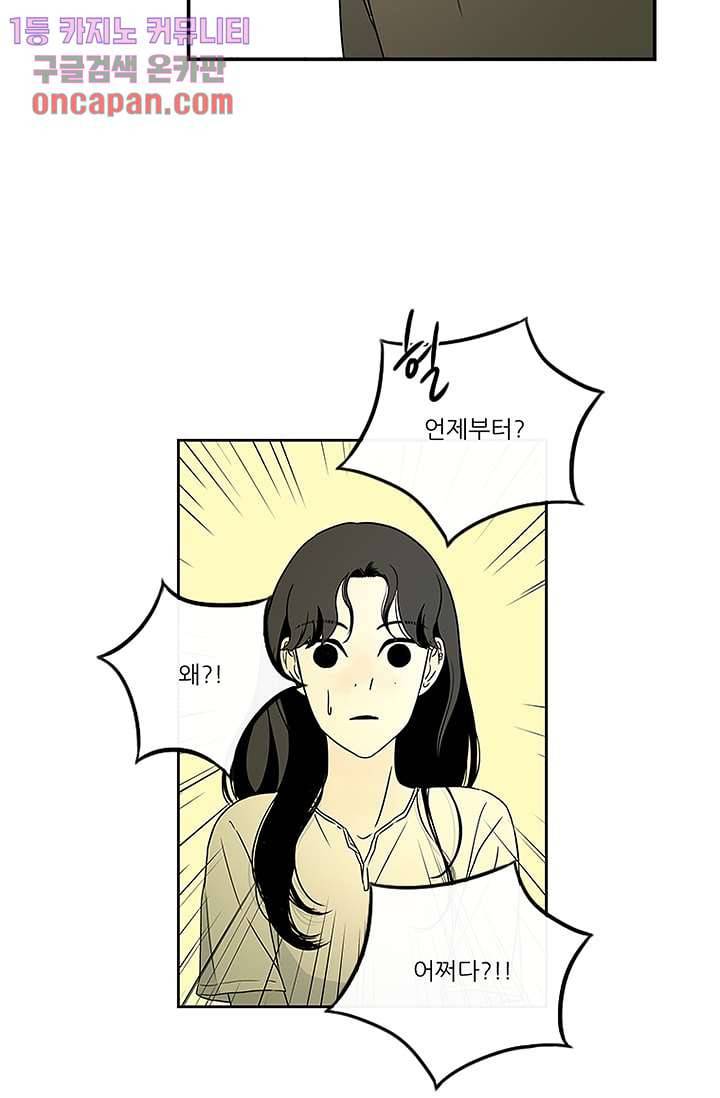 머리 위로 부는 바람 19화 3