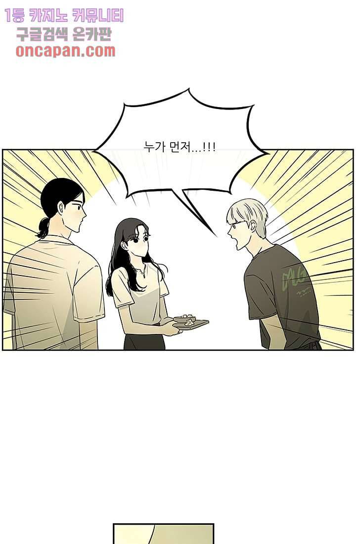 머리 위로 부는 바람 19화 4