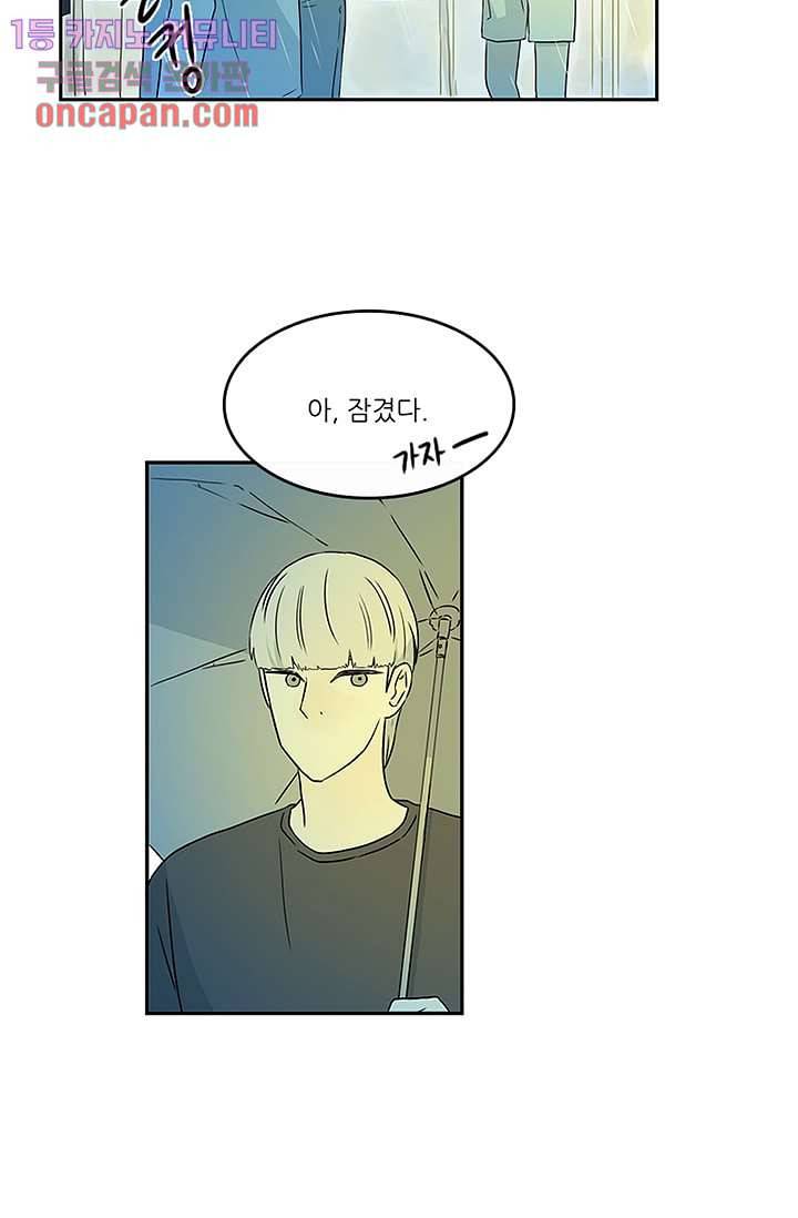 머리 위로 부는 바람 19화 12