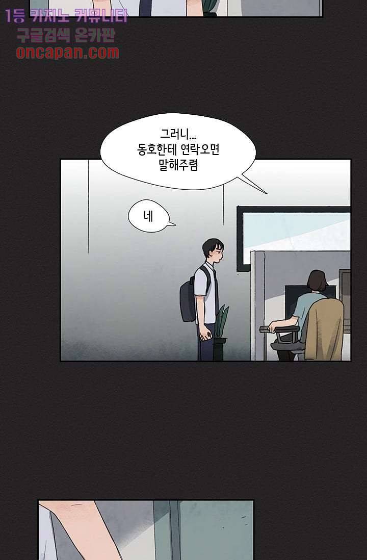 마이 러블리 투투 13화 3