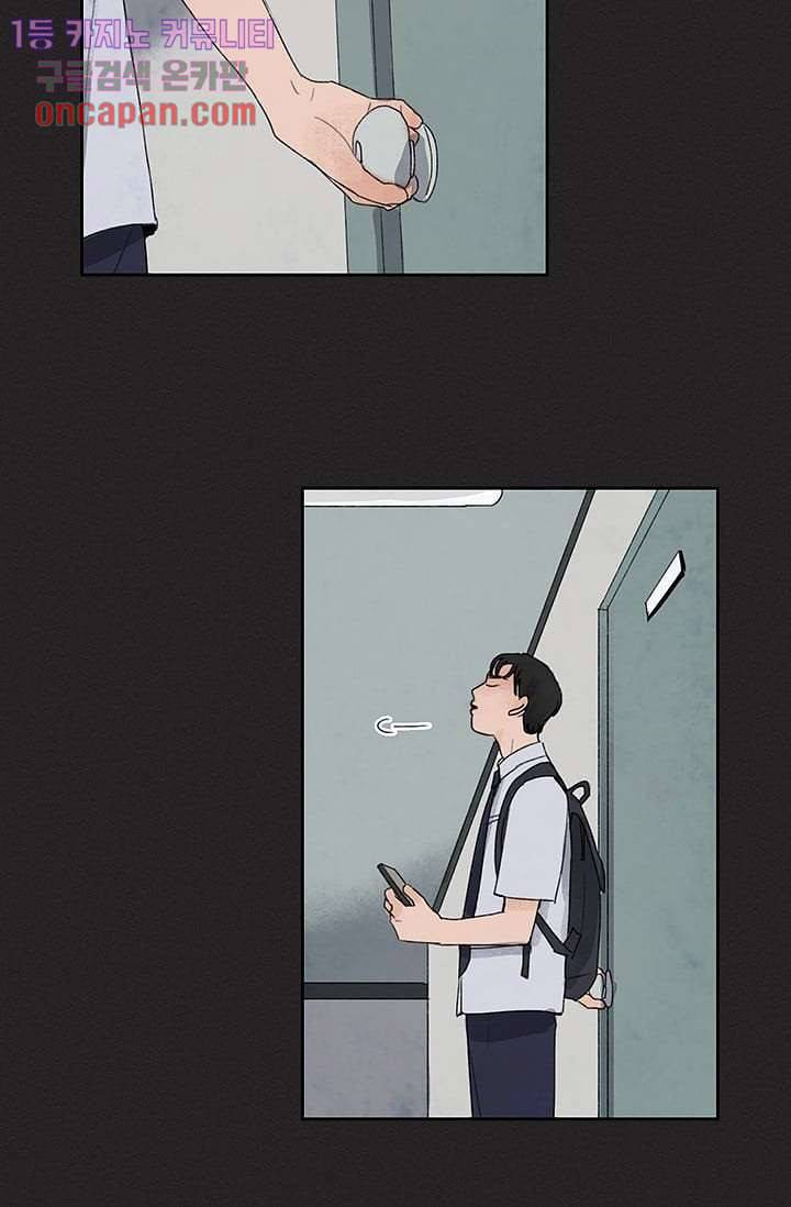 마이 러블리 투투 13화 4