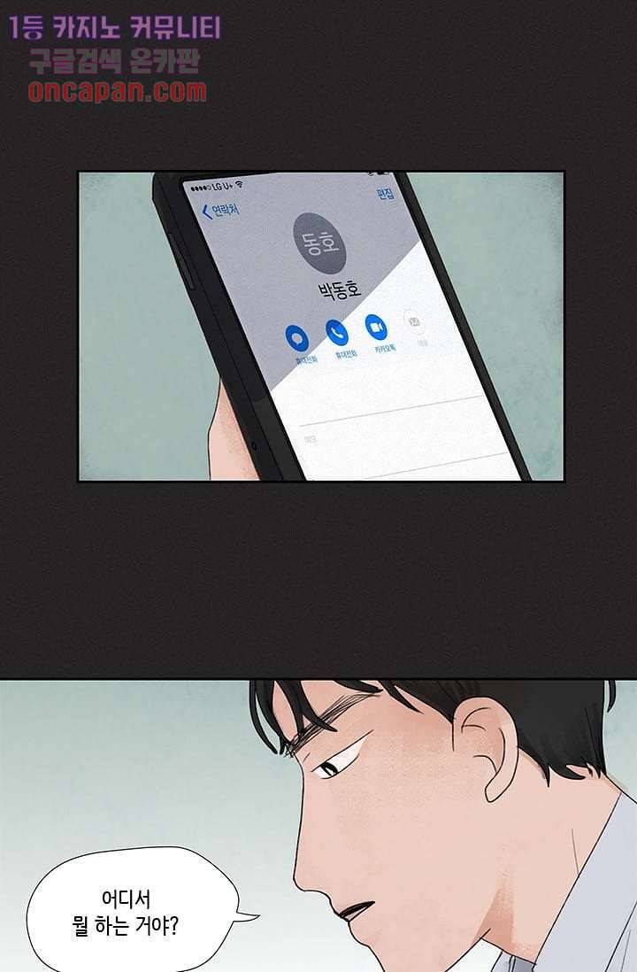 마이 러블리 투투 13화 5