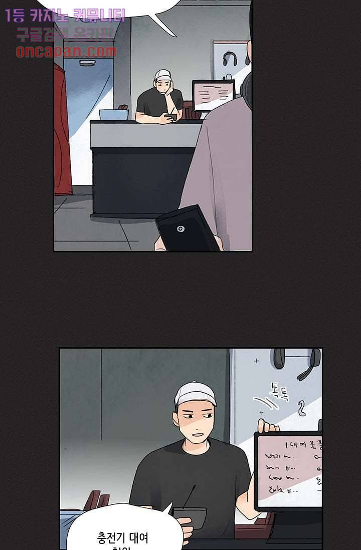 마이 러블리 투투 13화 8