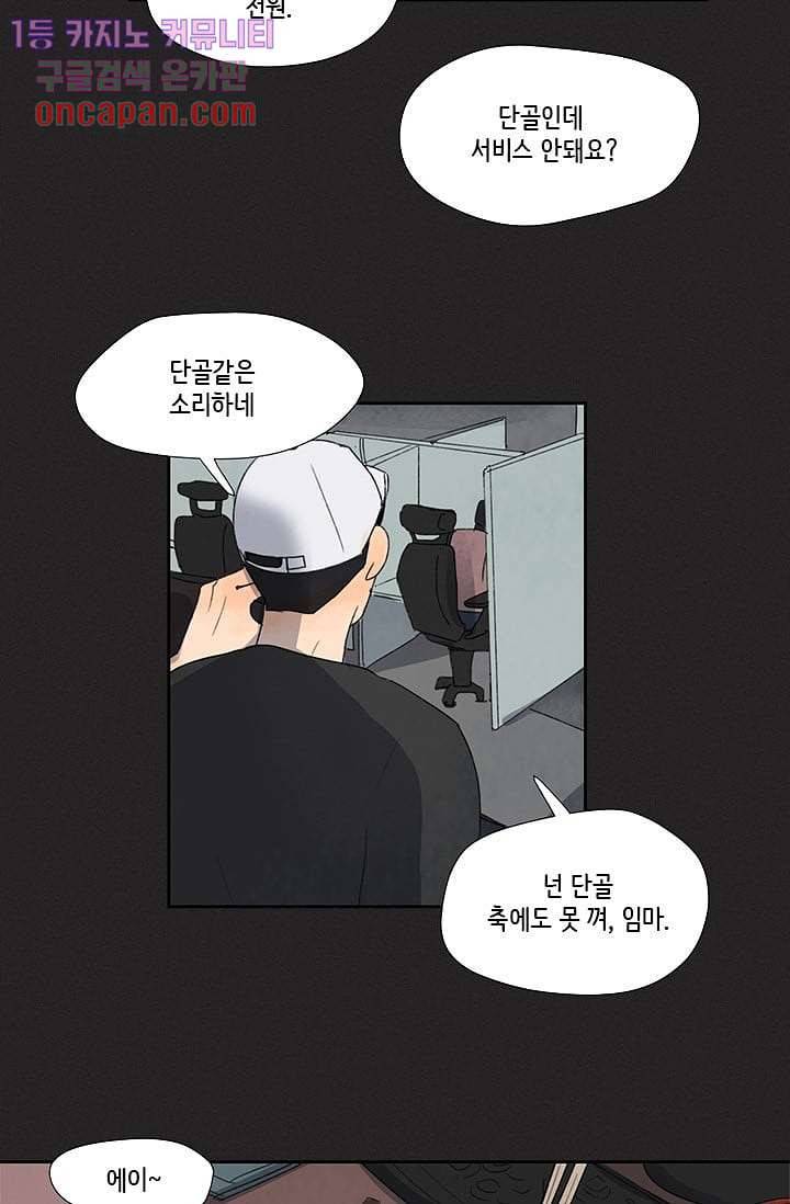마이 러블리 투투 13화 9