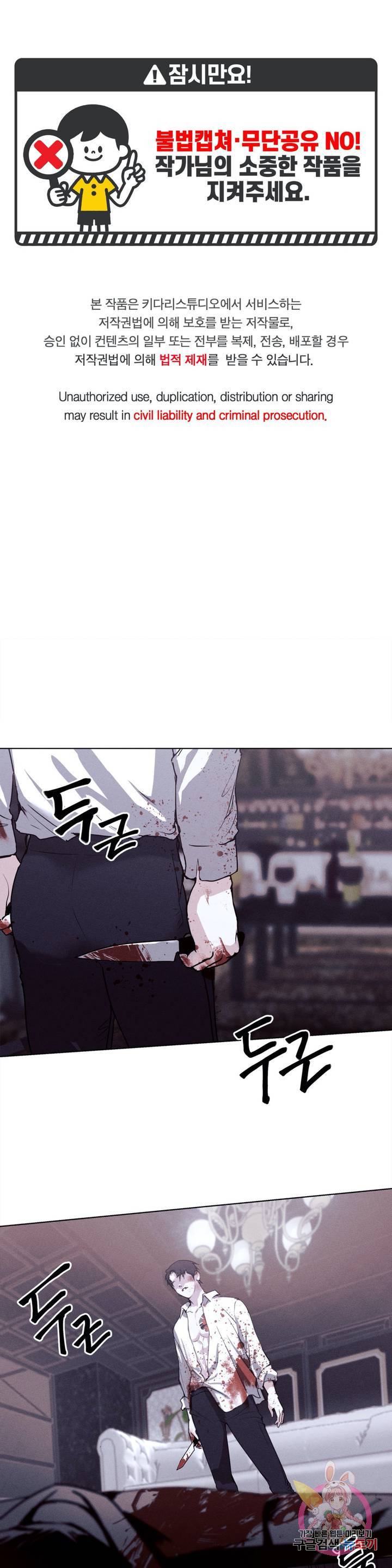 GANG 단편선_GAYNG 10화 [태양신] 산타 (1) 1