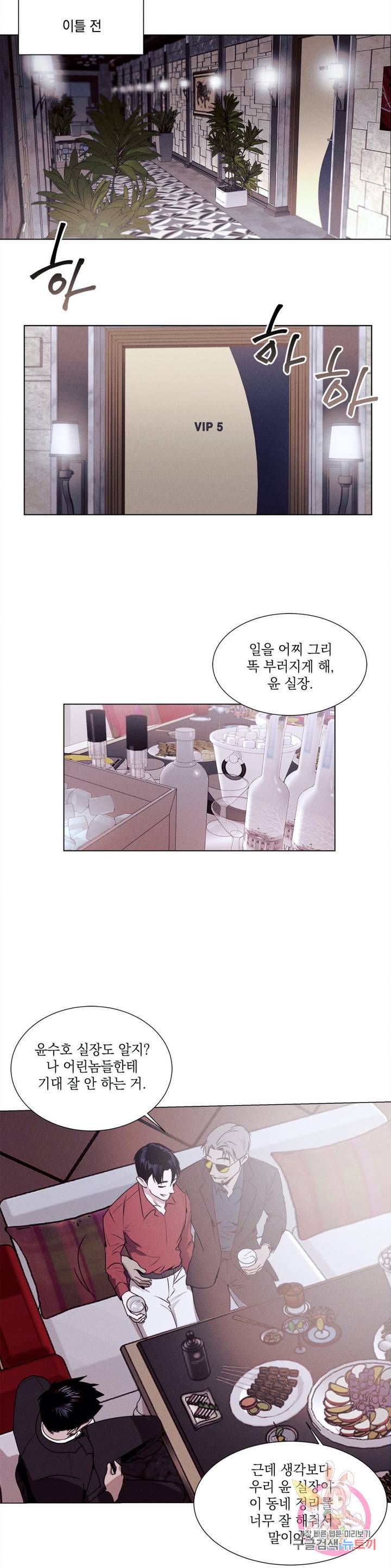 GANG 단편선_GAYNG 10화 [태양신] 산타 (1) 4