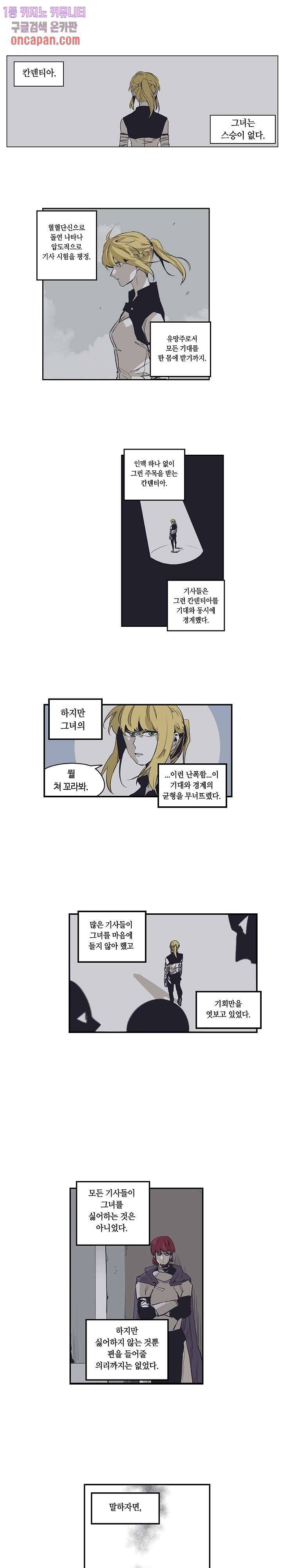 애늙은이 147화 1