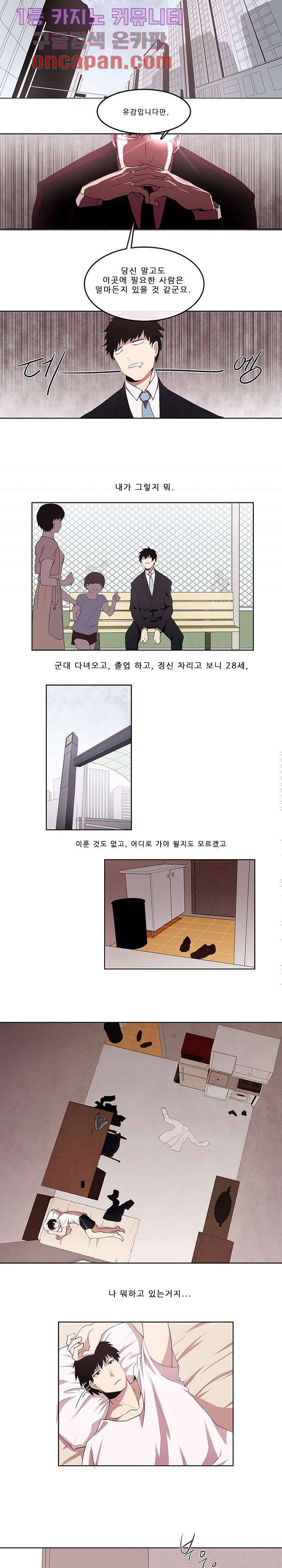 키덜틱 쇼타임 1화 1