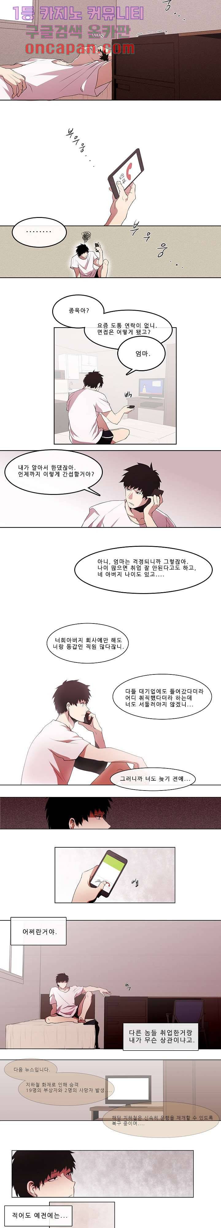키덜틱 쇼타임 1화 2