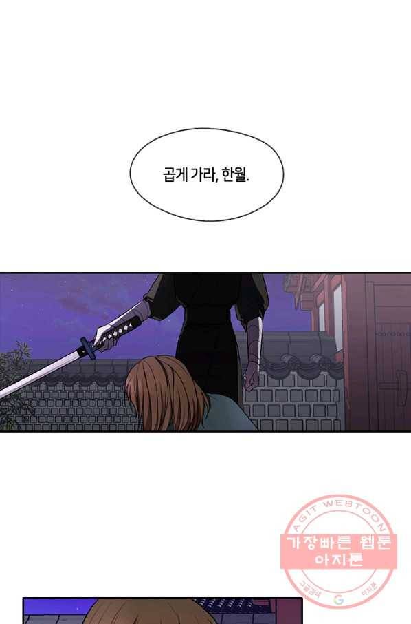 궁에 숨은 꽃 30화 1