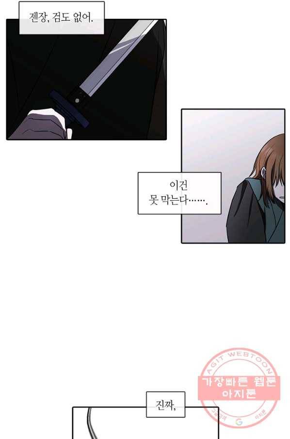 궁에 숨은 꽃 30화 3