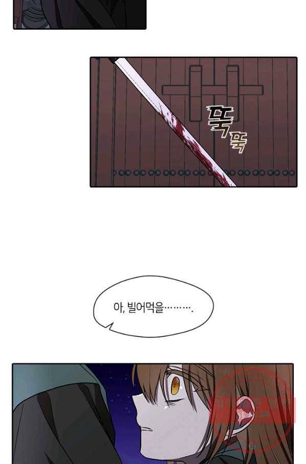 궁에 숨은 꽃 30화 5