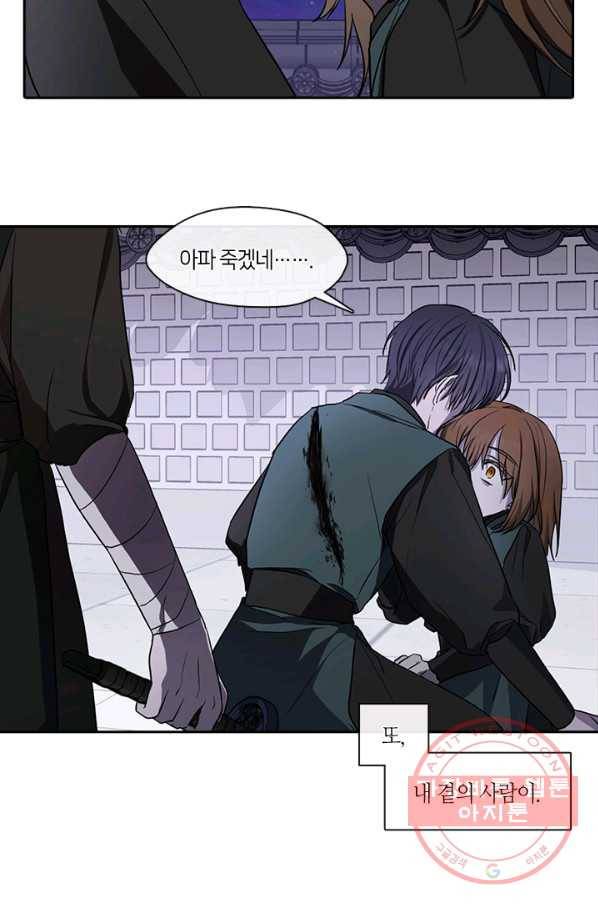 궁에 숨은 꽃 30화 6