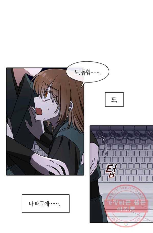 궁에 숨은 꽃 30화 7
