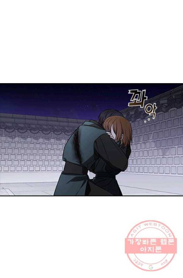 궁에 숨은 꽃 30화 8