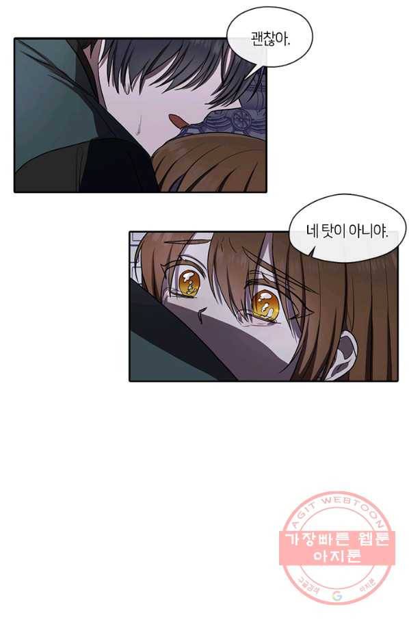 궁에 숨은 꽃 30화 9