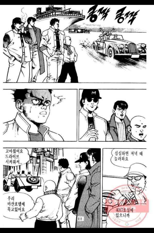지명수배 21화 12