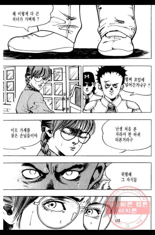 지명수배 21화 13